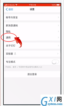 钉钉APP清理文件的操作教程截图