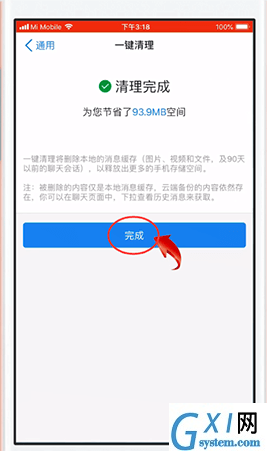 钉钉APP清理文件的操作教程截图