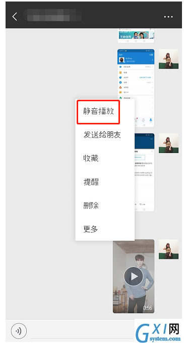 微信APP静音播放视频的详细操作截图