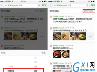 教大家在微信里搜索指定好友时间段的朋友圈截图
