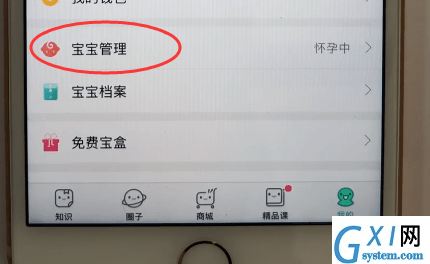 宝宝树孕育APP修改预产期的详细操作过程截图