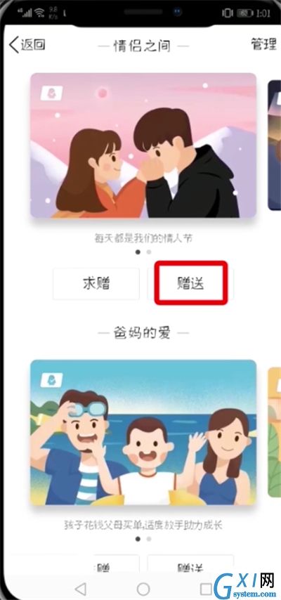 qq设置代付卡的详细操作过程截图