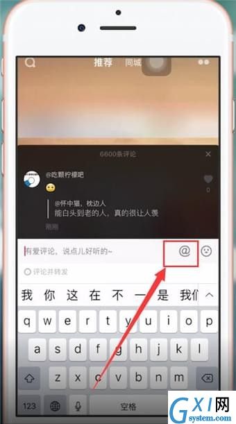 在抖音里评论艾特别人的详细教程截图