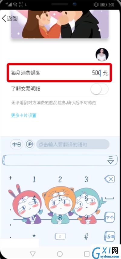 qq设置代付卡的详细操作过程截图