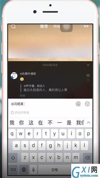 在抖音里评论艾特别人的详细教程截图
