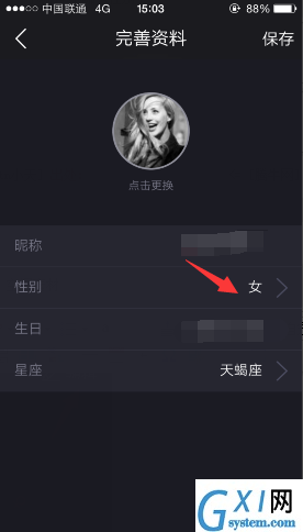 小咖秀APP改性别的具体操作截图