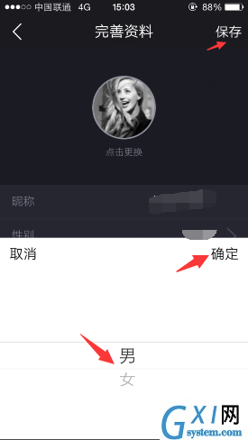 小咖秀APP改性别的具体操作截图