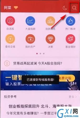 利用同花顺app看k线图的详细操作