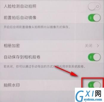 相机360 APP去除水印的操作步骤截图