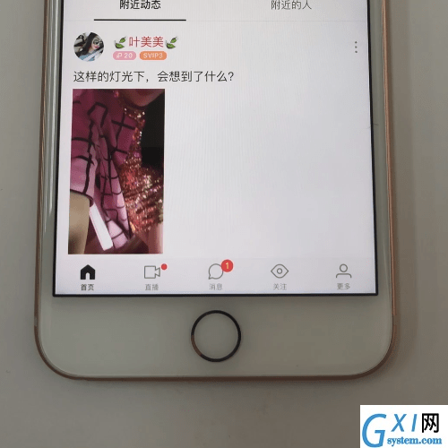 陌陌APP设置隐身的操作过程截图