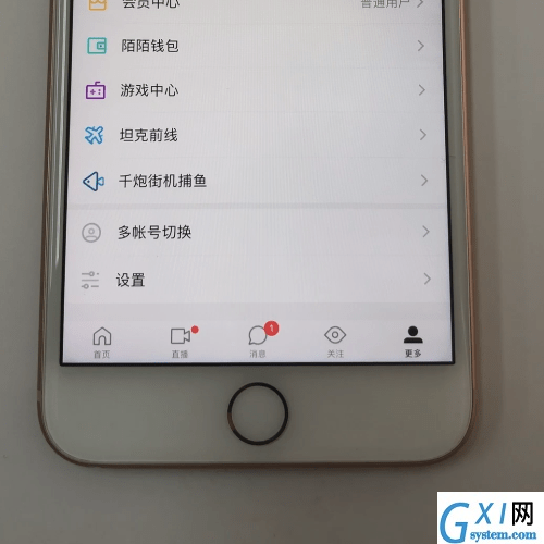 陌陌APP设置隐身的操作过程截图