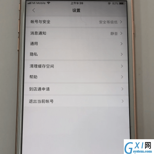 陌陌APP设置隐身的操作过程截图