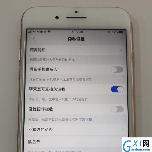 陌陌APP设置隐身的操作过程截图