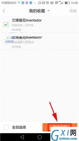 在赶集网APP中取消我的收藏的详细图文讲解截图