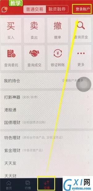 在涨乐财富通里提现的操作流程