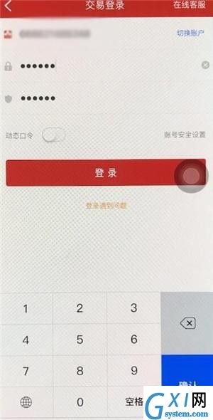 在涨乐财富通里提现的操作流程截图