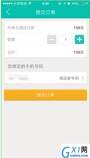 使用美团网团购酒店的图文操作截图