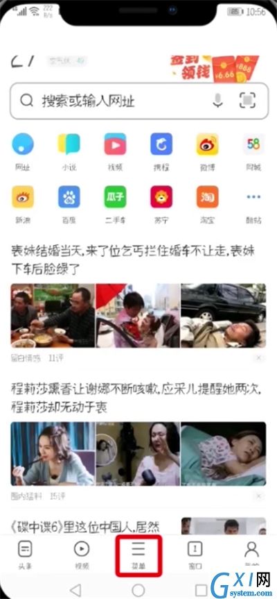 UC浏览器网页错乱打开失败的处理教程