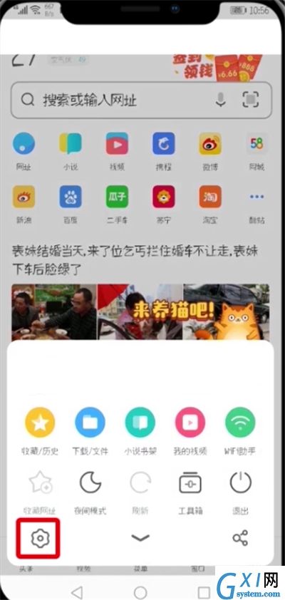 UC浏览器网页错乱打开失败的处理教程截图