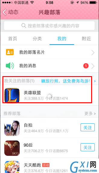 在QQ兴趣部落里发表话题的详细操作截图