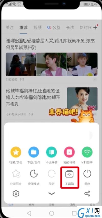 UC浏览器查找智能拼页的简单操作截图