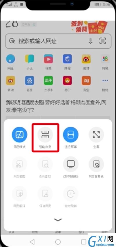 UC浏览器查找智能拼页的简单操作截图