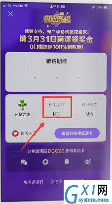 好看视频APP提现的基础操作截图