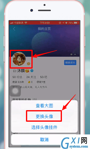 百度贴吧APP换头像的操作流程截图