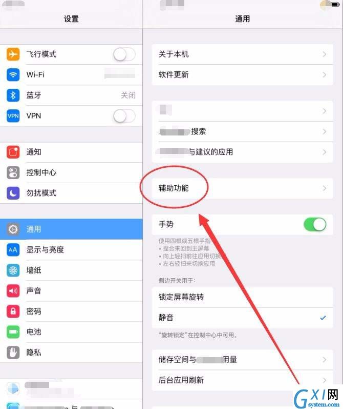 ipad中屏幕变大的具体图文讲解截图