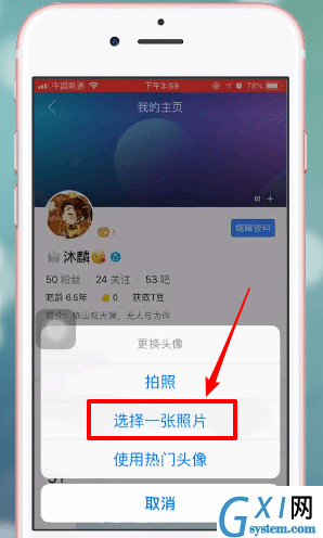 百度贴吧APP换头像的操作流程截图