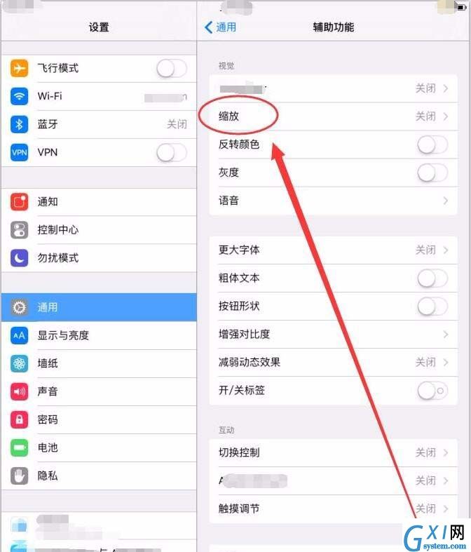 ipad中屏幕变大的具体图文讲解截图