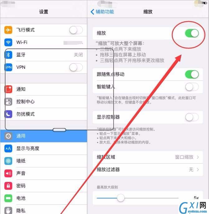 ipad中屏幕变大的具体图文讲解截图