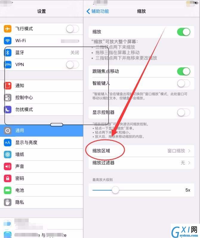 ipad中屏幕变大的具体图文讲解截图