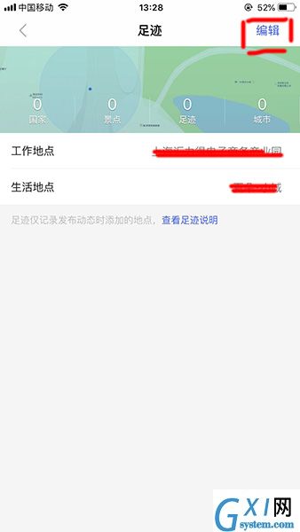 在陌陌里切换地区的操作流程截图