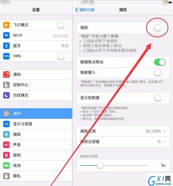 ipad中屏幕变大的具体图文讲解截图