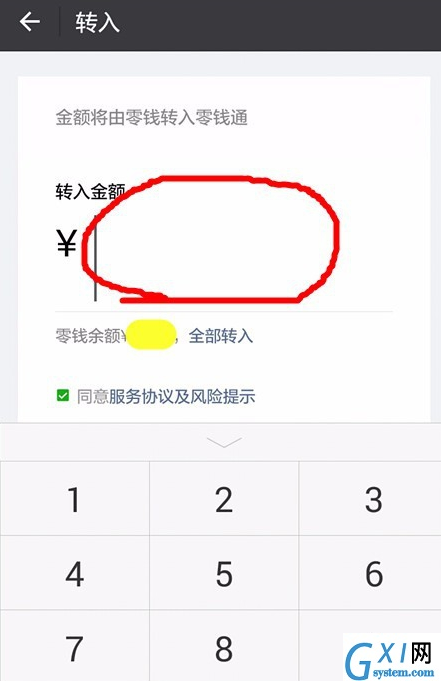 在微信里将零钱通转入资金的具体操作截图