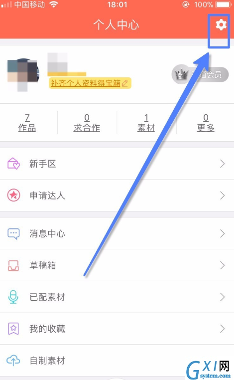 配音秀APP恢复误删作品的具体操作