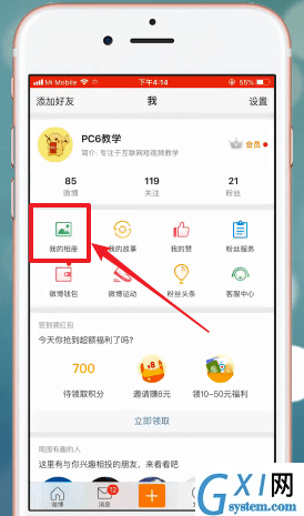 在微博里查找相册的基础操作截图