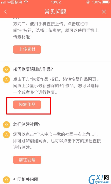 配音秀APP恢复误删作品的具体操作截图