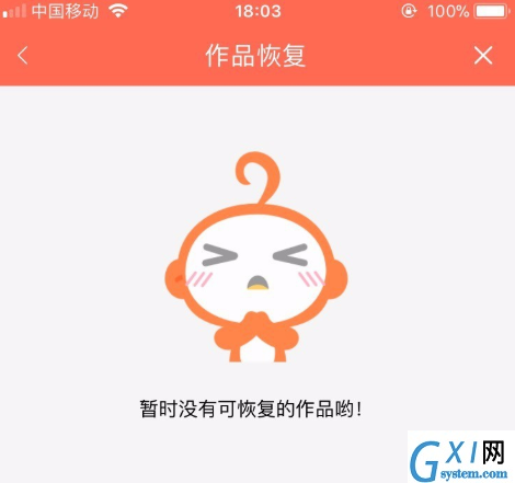 配音秀APP恢复误删作品的具体操作截图