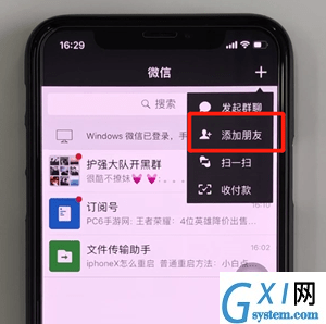 微信APP恢复聊天记录的详细操作截图