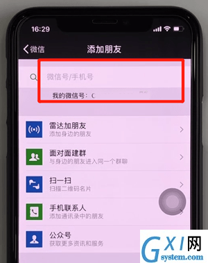 微信APP恢复聊天记录的详细操作截图