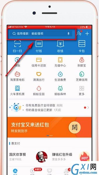 通过支付宝APP领结婚证的简单操作