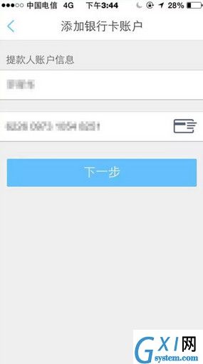 瑞刷APP绑定银行卡的基础操作截图