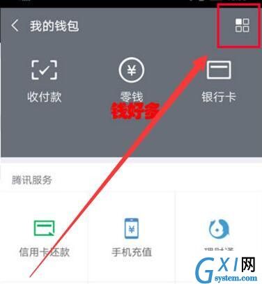 华为p20pro设置微信指纹支付的具体步骤截图