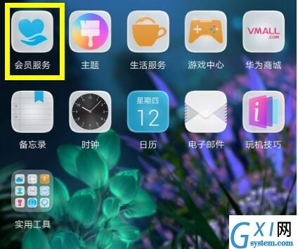 华为p20pro设置微信指纹支付的具体步骤截图