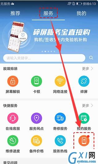 华为p20pro设置微信指纹支付的具体步骤截图