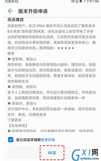 华为p20pro设置微信指纹支付的具体步骤截图