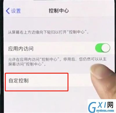 iphonexs屏幕录制的操作步骤截图