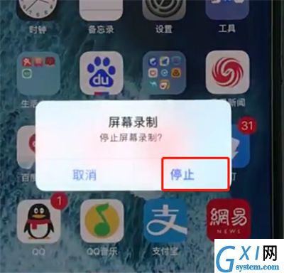 iphonexs屏幕录制的操作步骤截图